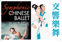 Chinese ballet