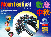 Moon Festival