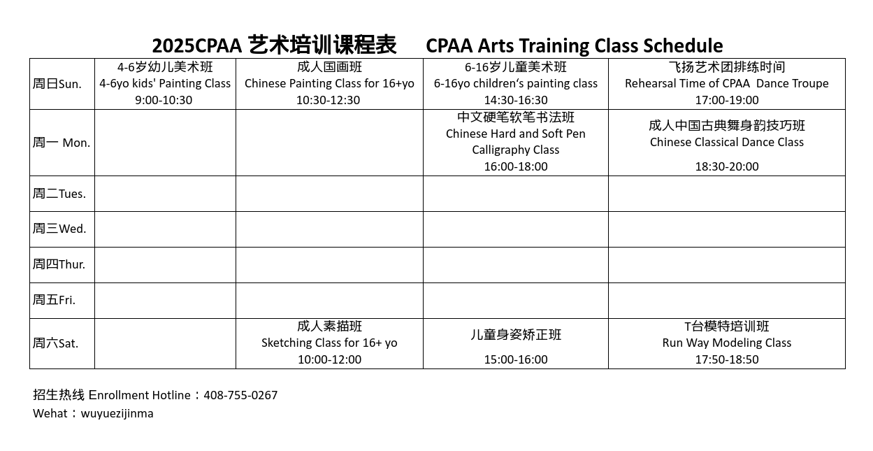 CPAA Class Schedule